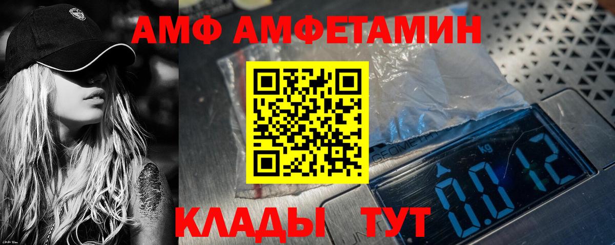 АМФ Розовый  АМФЕТАМИН  Ковров  Вход с VPN 