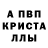 Alpha PVP кристаллы KAPRIZ boT