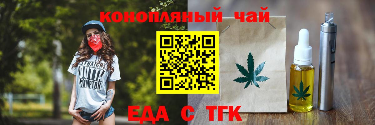 Cannafood марихуана  Вход с VPN  Ковров 