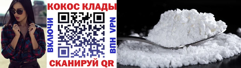 Кокаин 97%  Ковров 