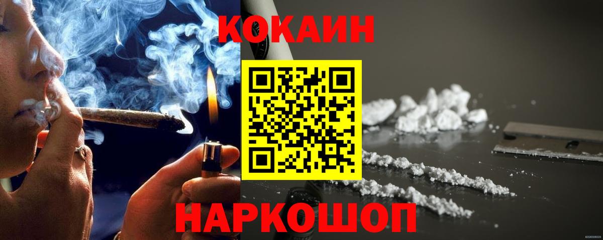 Кокаин FishScale Ковров