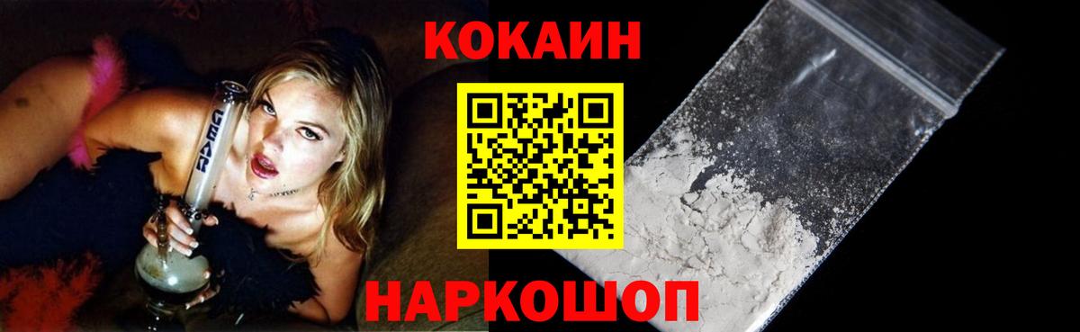 Ковров  Cocaine 98%  Вход с VPN 