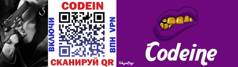 Codein Purple Drank  darknet телеграм  Ковров  мега зеркало 