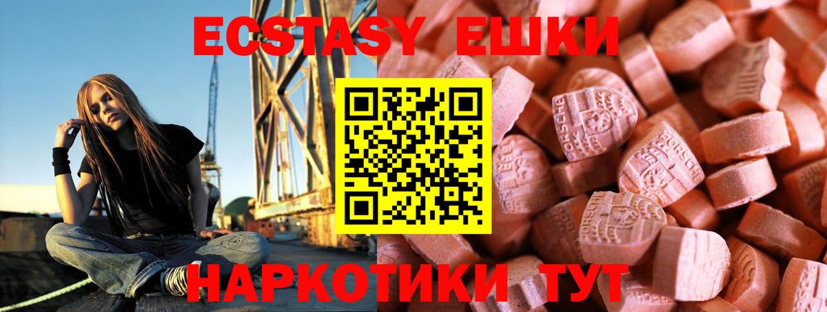 Ковров  Экстази 280 MDMA  Ecstasy Дубай  Экстази  Вход с VPN 