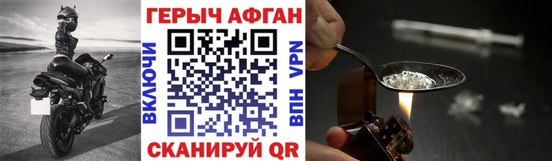 ГЕРОИН Heroin Ковров
