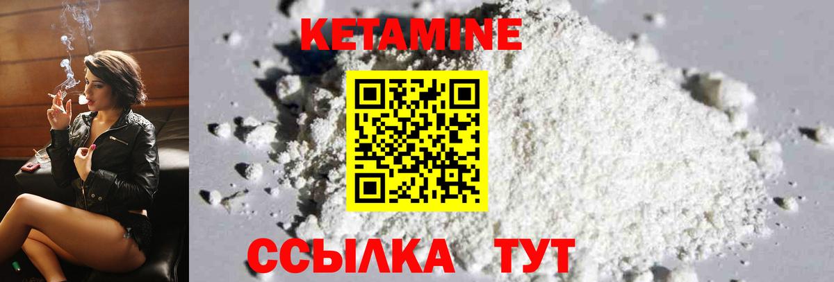 КЕТАМИН VHQ  Вход с VPN  Ковров 