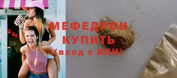 мефедрон мука Каменногорск