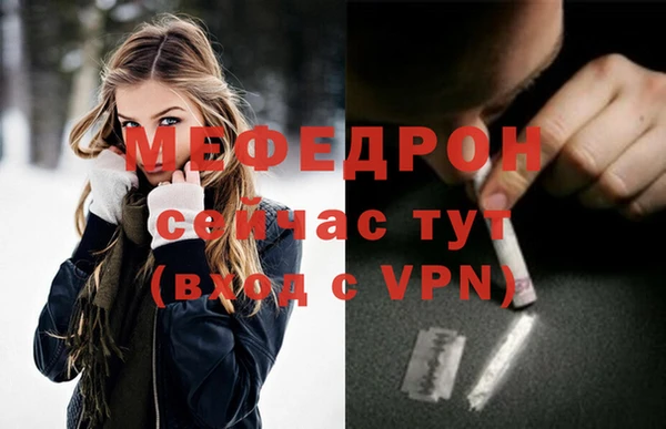 мефедрон мука Каменногорск