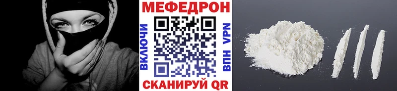 МЕФ мяу мяу  Ковров 