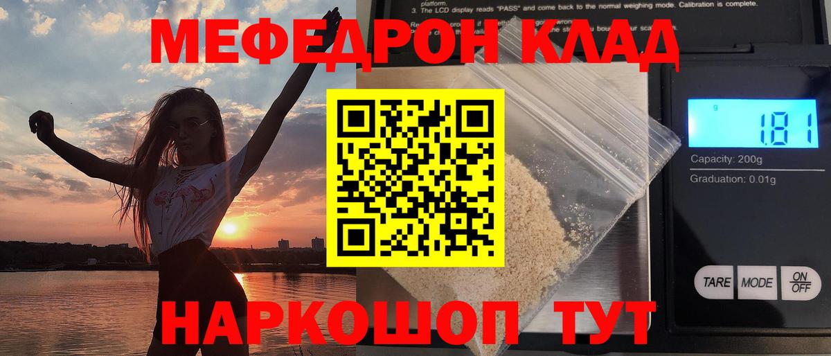 Мефедрон кристаллы Ковров