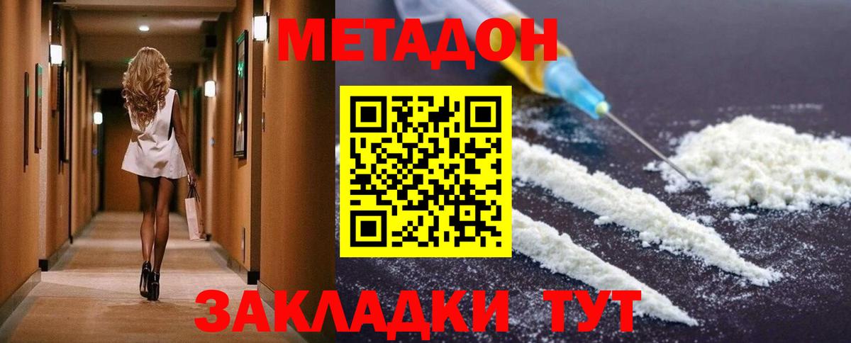 Метадон белоснежный Ковров