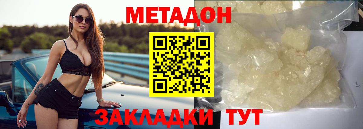 Ковров  МЕТАДОН кристалл  Вход с VPN  Метадон VHQ 