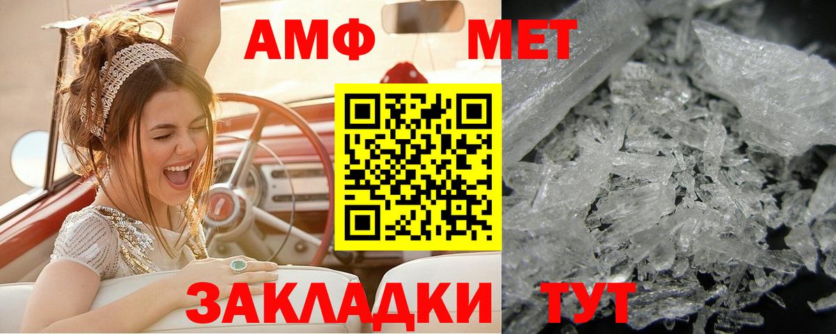 Ковров  Первитин кристалл  МЕТАМФЕТАМИН  Вход с VPN 