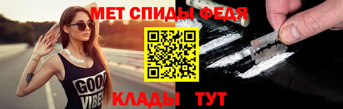 Первитин Methamphetamine Ковров