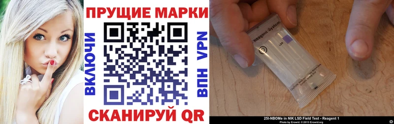 Марки 25I-NBOMe 1500мкг  Ковров 