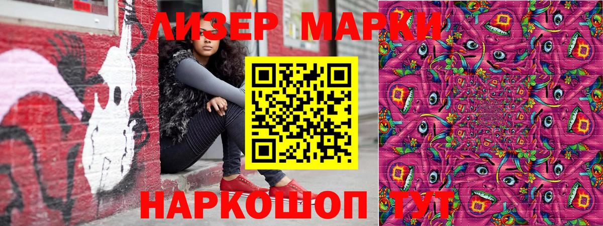 Ковров  Марки NBOMe 1,8мг  Вход с VPN 